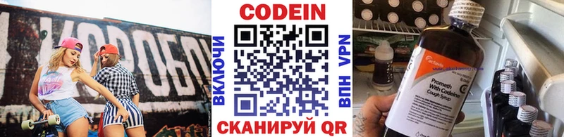 Codein Purple Drank  Купить  Сковородино 