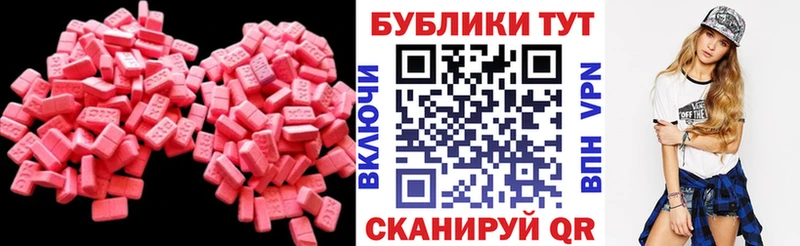 ЭКСТАЗИ 280 MDMA  Купить где  Сковородино 