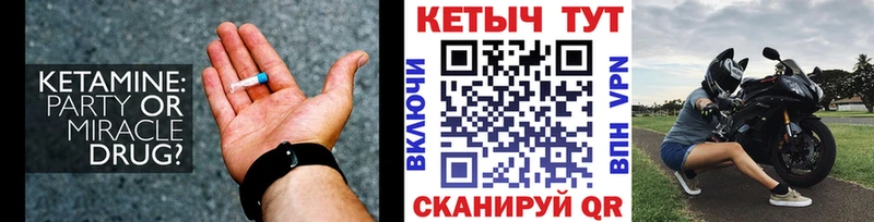 Кетамин ketamine Сковородино