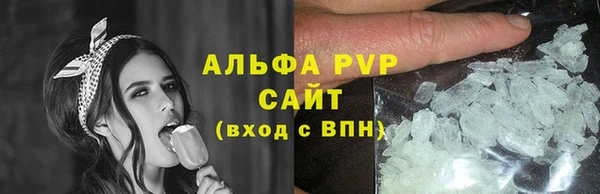 альфа пвп Белокуриха