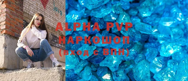 альфа пвп Белокуриха