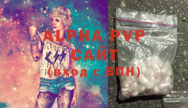 альфа пвп Белокуриха