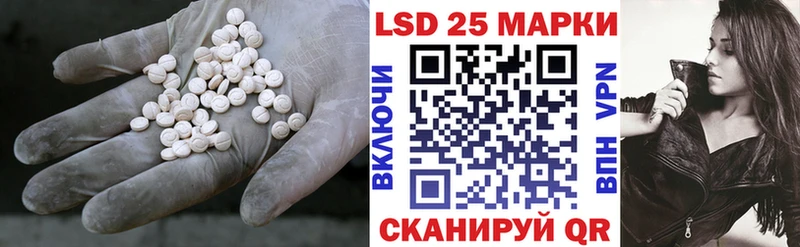 Купить закладки  Сковородино  LSD-25 экстази кислота 