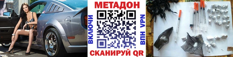 Купить закладки  Сковородино  МЕТАДОН мёд 