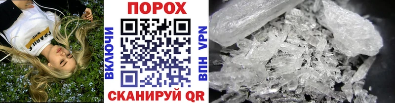 МЕТАМФЕТАМИН мет Сковородино