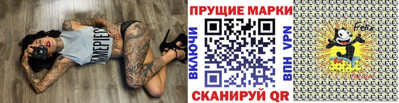 Марки 25I-NBOMe 1500мкг  Купить  Сковородино 